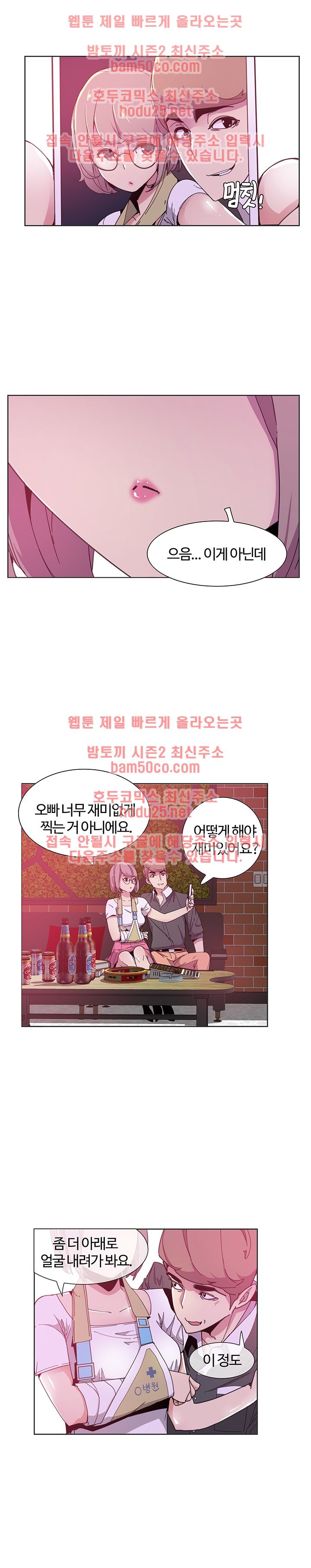 Bad Mom Raw - Chapter 3 Page 7