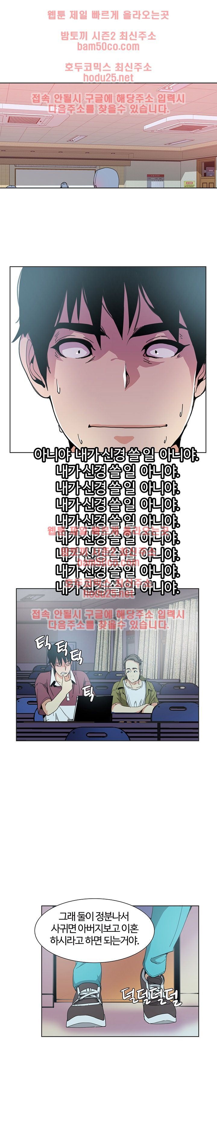 Bad Mom Raw - Chapter 3 Page 9