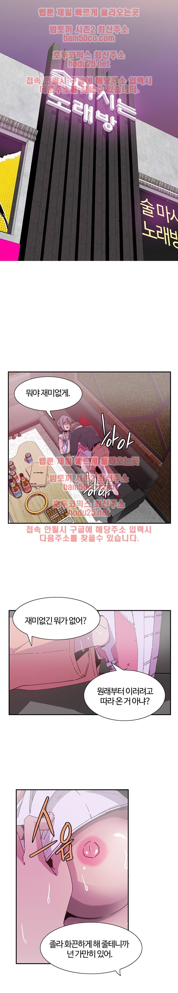 Bad Mom Raw - Chapter 4 Page 1