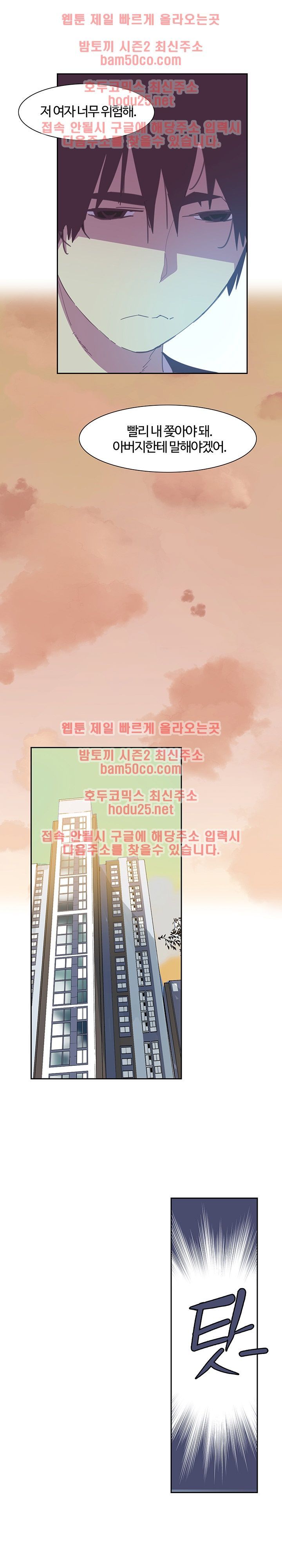 Bad Mom Raw - Chapter 4 Page 10