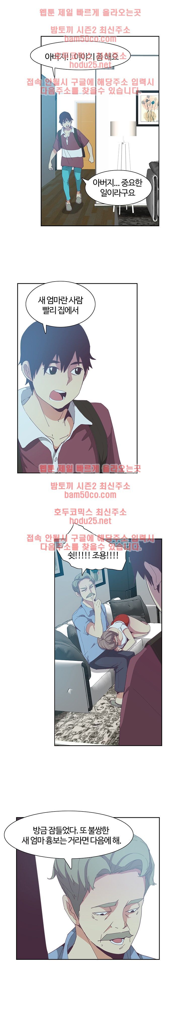 Bad Mom Raw - Chapter 4 Page 11