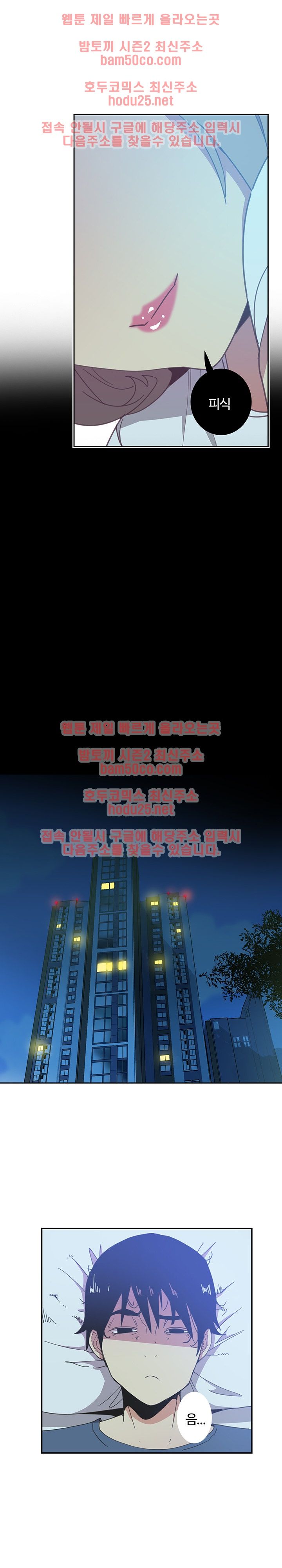 Bad Mom Raw - Chapter 4 Page 13