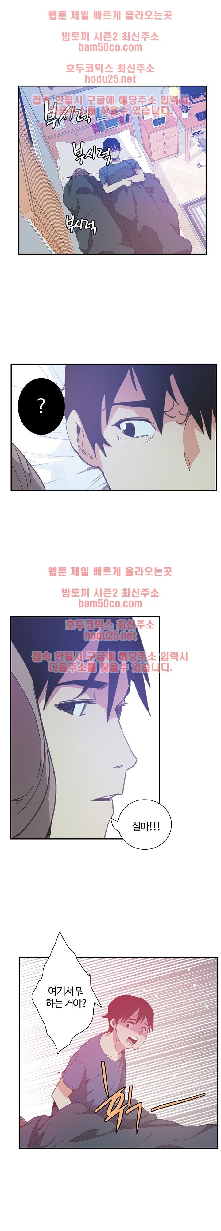 Bad Mom Raw - Chapter 4 Page 14