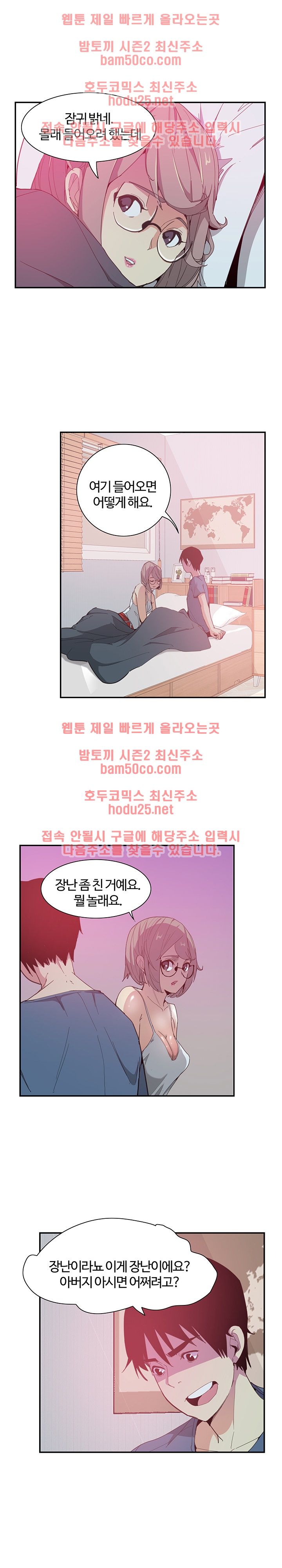 Bad Mom Raw - Chapter 4 Page 15