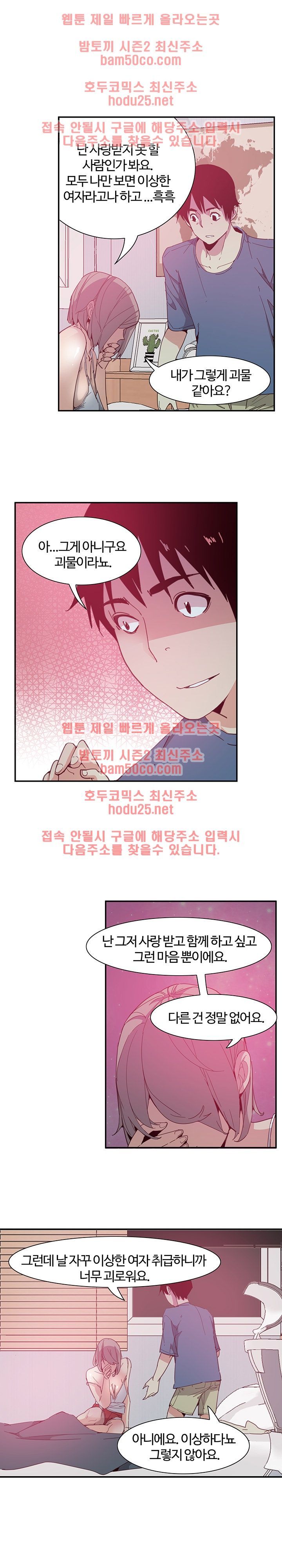 Bad Mom Raw - Chapter 4 Page 17