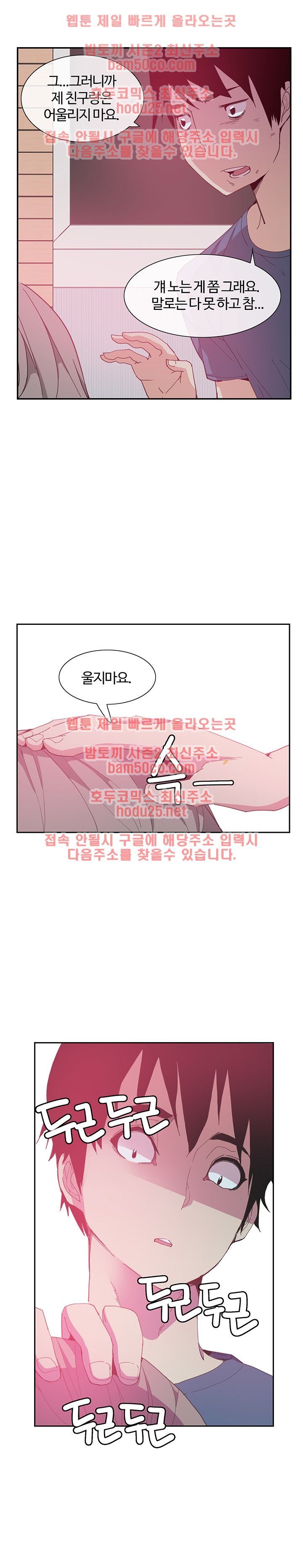 Bad Mom Raw - Chapter 4 Page 18
