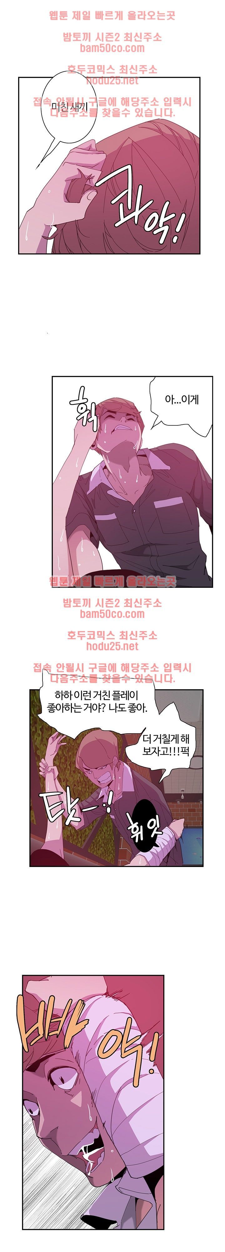 Bad Mom Raw - Chapter 4 Page 4