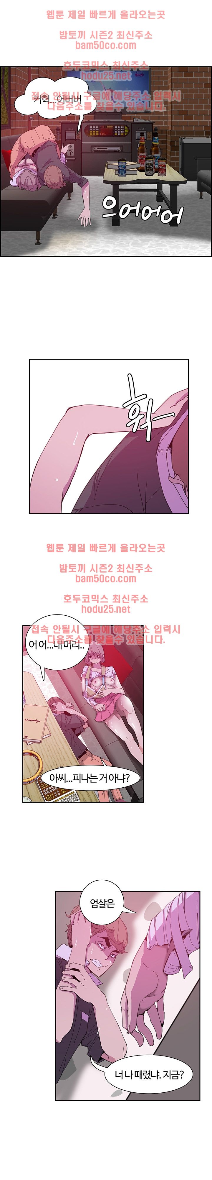 Bad Mom Raw - Chapter 4 Page 5