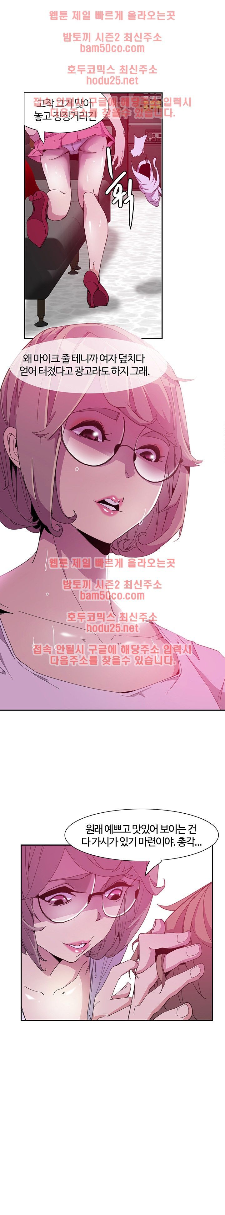 Bad Mom Raw - Chapter 4 Page 6