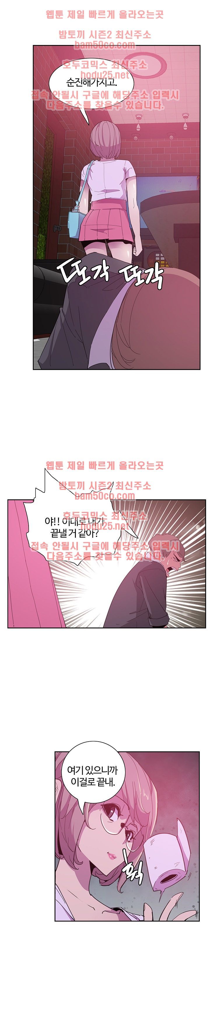 Bad Mom Raw - Chapter 4 Page 7