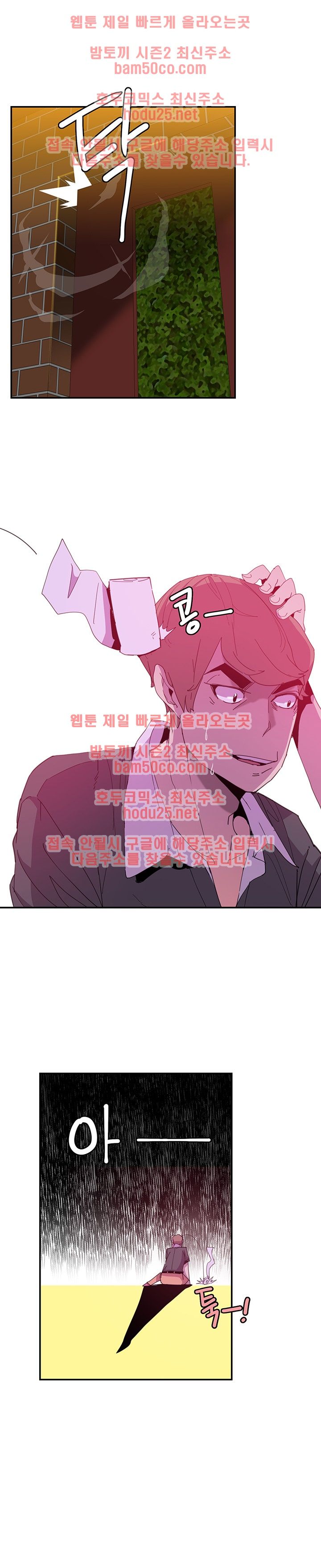 Bad Mom Raw - Chapter 4 Page 8