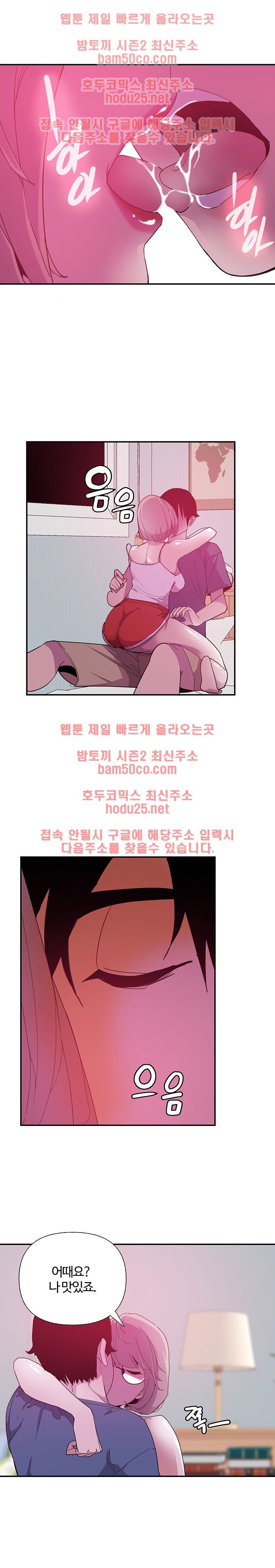 Bad Mom Raw - Chapter 5 Page 18