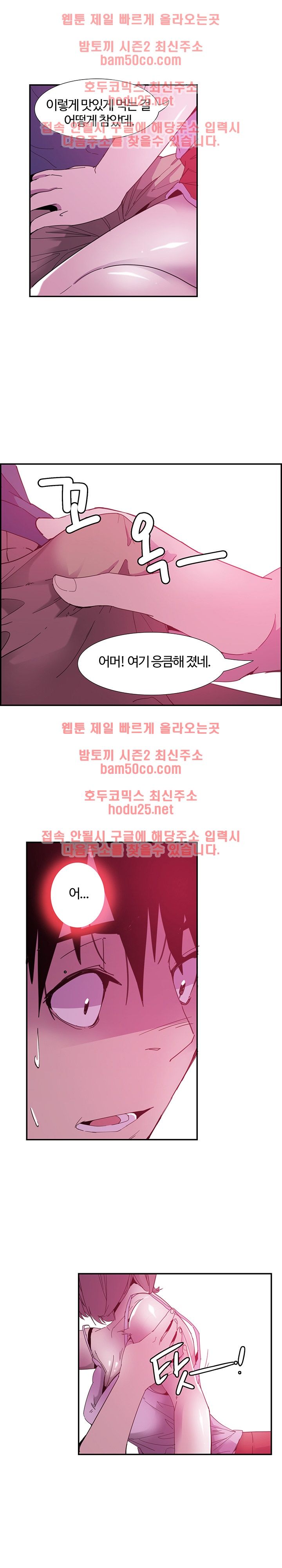 Bad Mom Raw - Chapter 5 Page 2