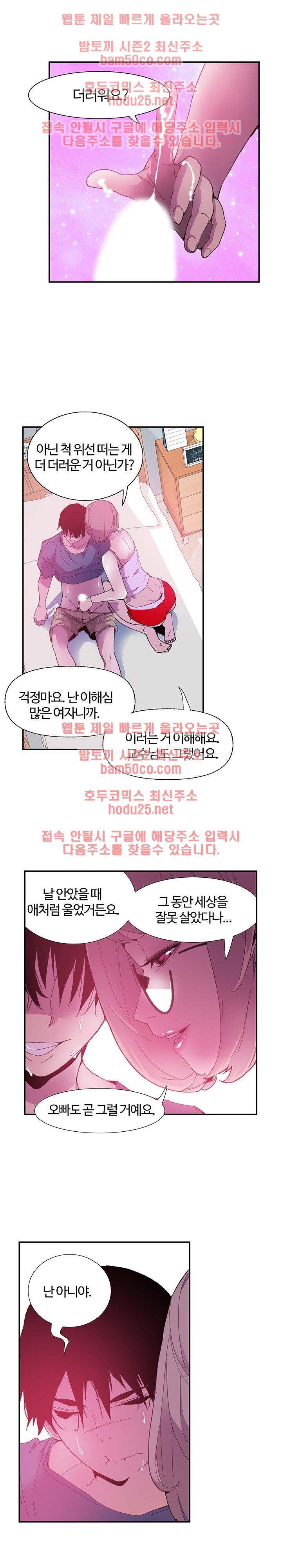 Bad Mom Raw - Chapter 5 Page 22