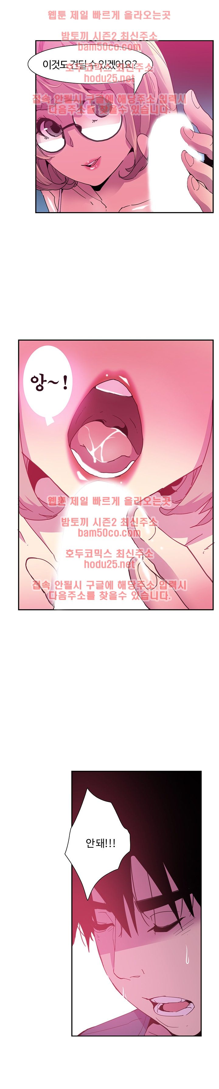 Bad Mom Raw - Chapter 5 Page 27