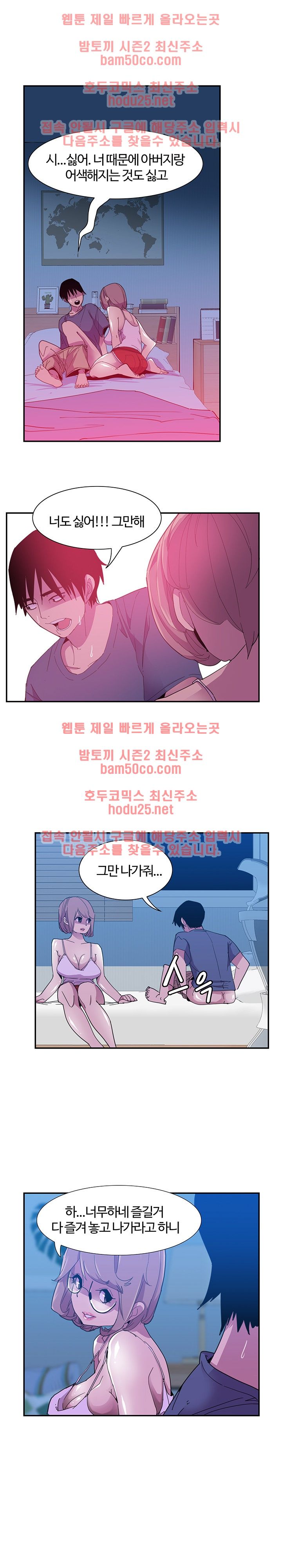 Bad Mom Raw - Chapter 5 Page 28