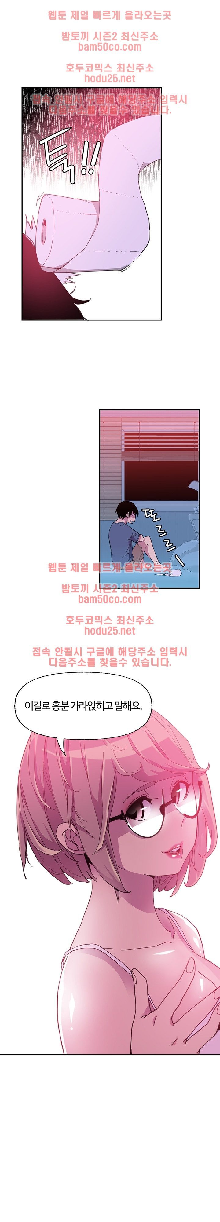 Bad Mom Raw - Chapter 5 Page 31