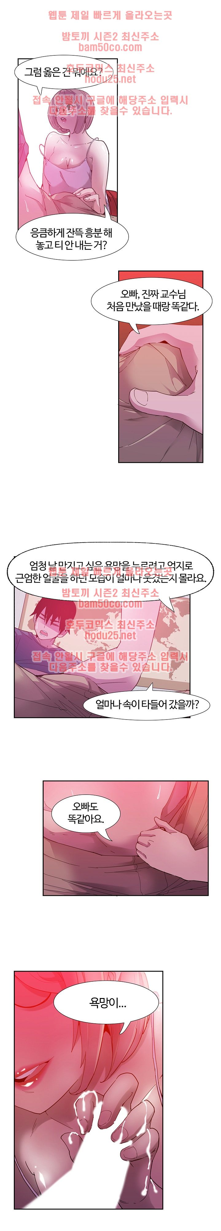 Bad Mom Raw - Chapter 5 Page 4