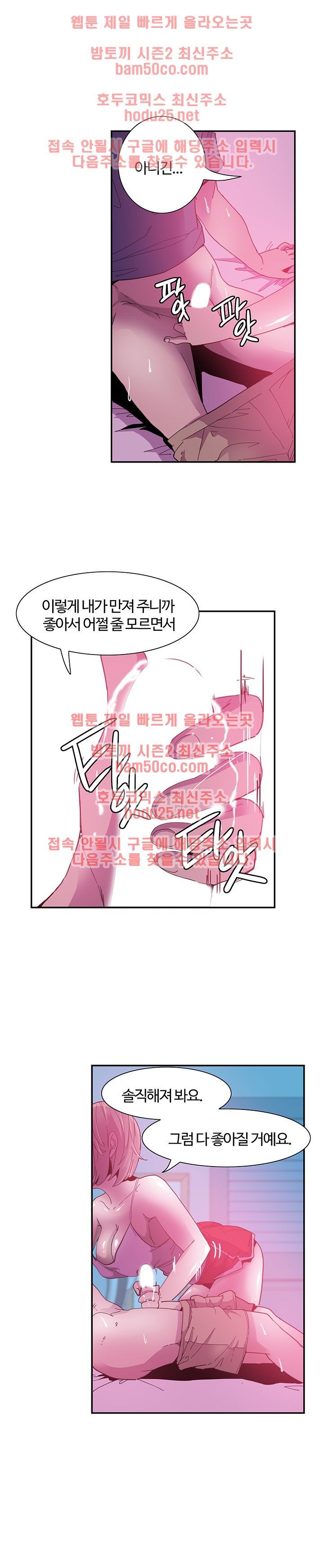 Bad Mom Raw - Chapter 5 Page 6