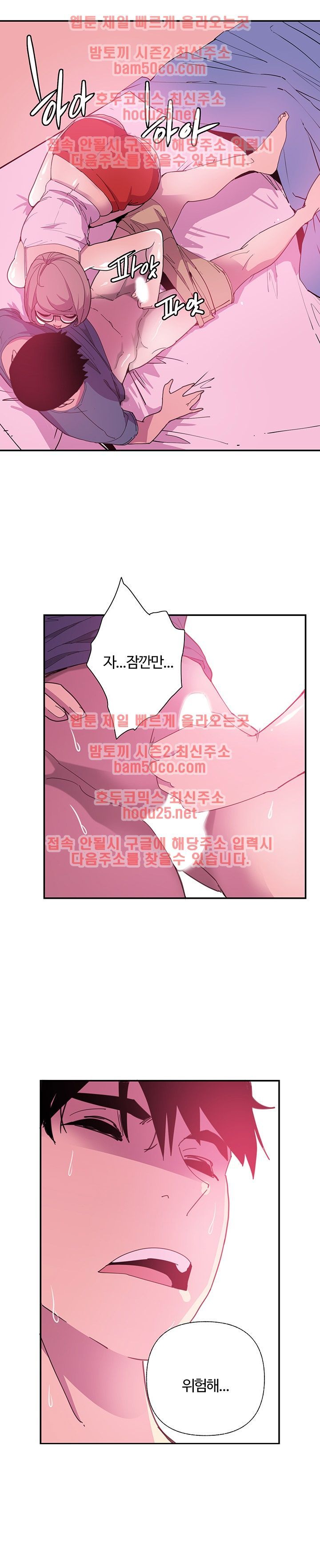 Bad Mom Raw - Chapter 5 Page 7