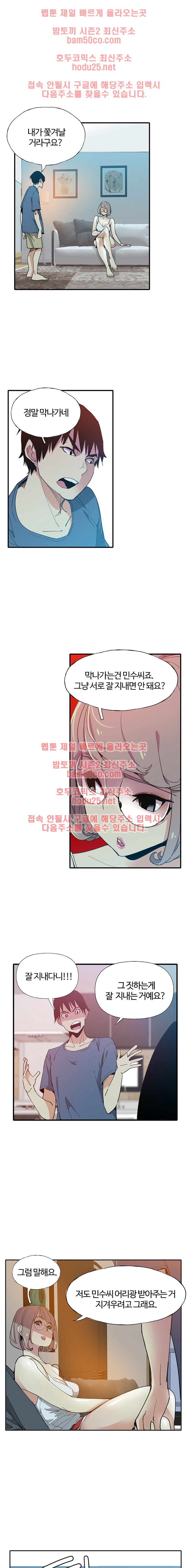 Bad Mom Raw - Chapter 6 Page 1