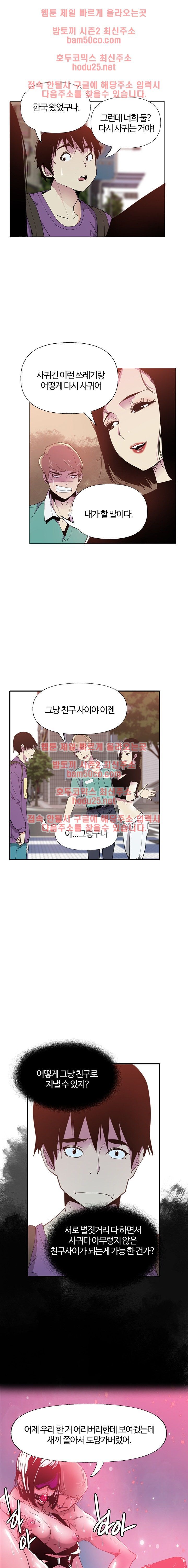 Bad Mom Raw - Chapter 6 Page 10