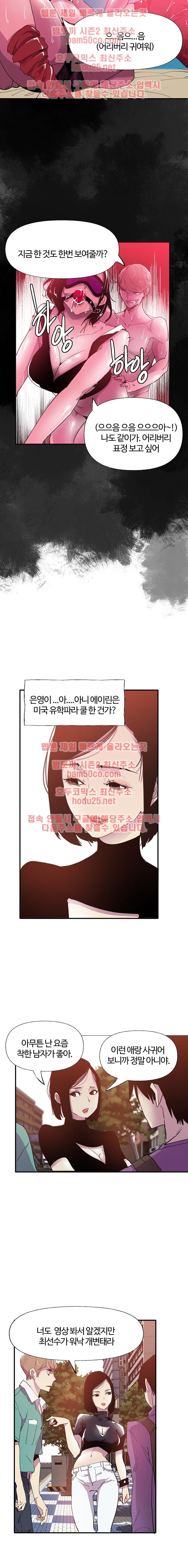 Bad Mom Raw - Chapter 6 Page 11