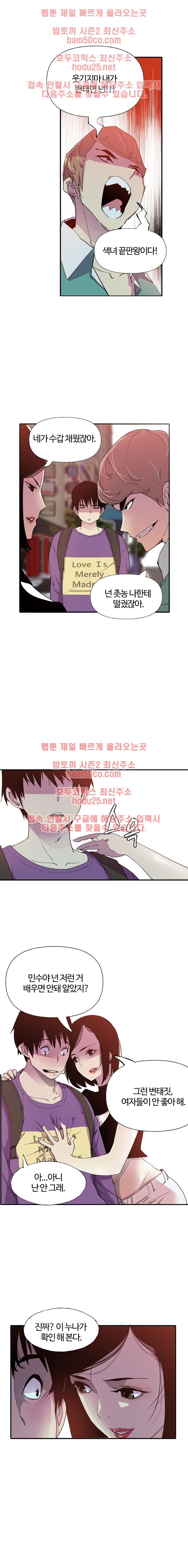 Bad Mom Raw - Chapter 6 Page 12