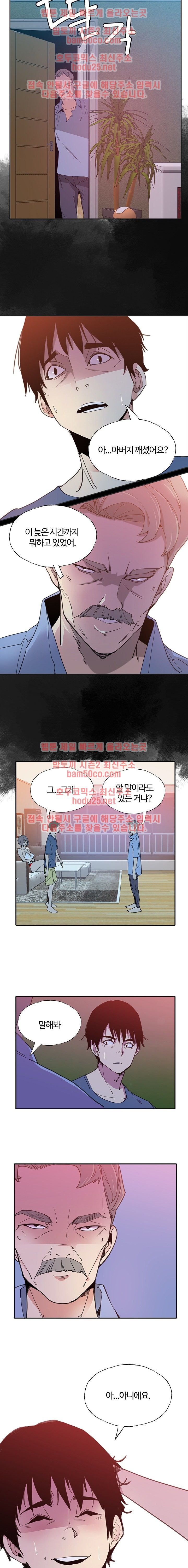 Bad Mom Raw - Chapter 6 Page 2