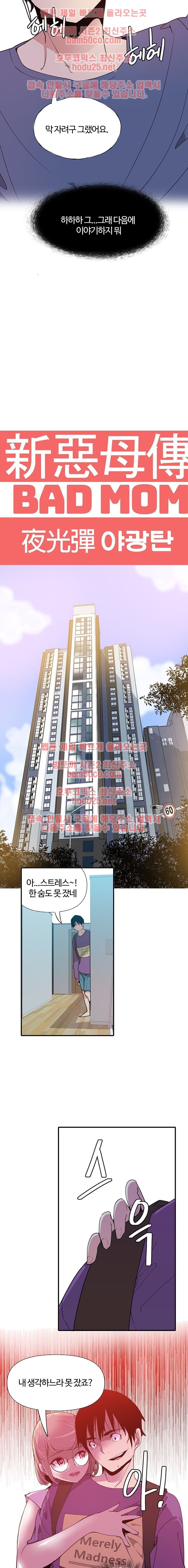 Bad Mom Raw - Chapter 6 Page 3