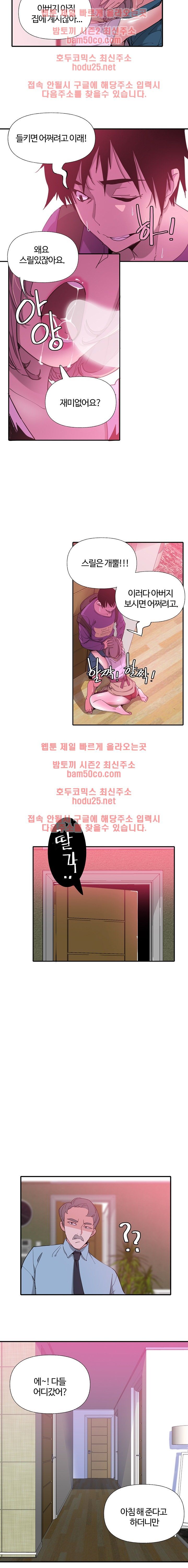 Bad Mom Raw - Chapter 6 Page 5