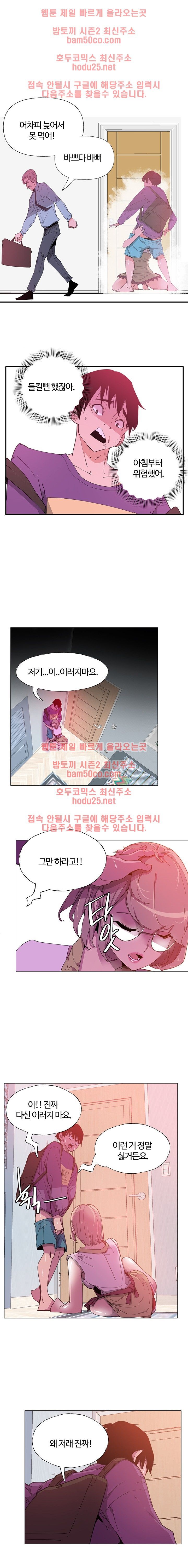 Bad Mom Raw - Chapter 6 Page 6