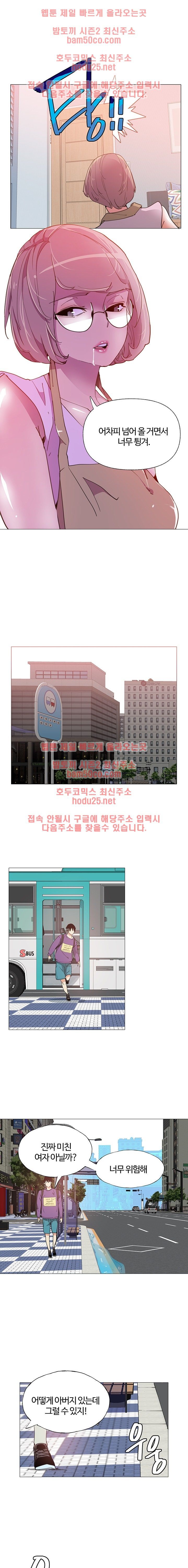 Bad Mom Raw - Chapter 6 Page 7