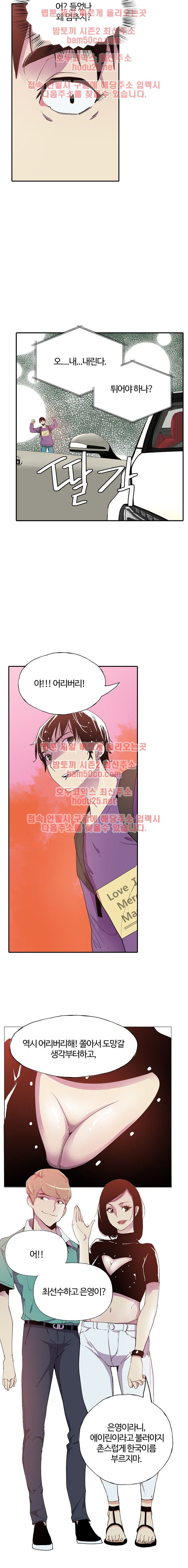 Bad Mom Raw - Chapter 6 Page 9