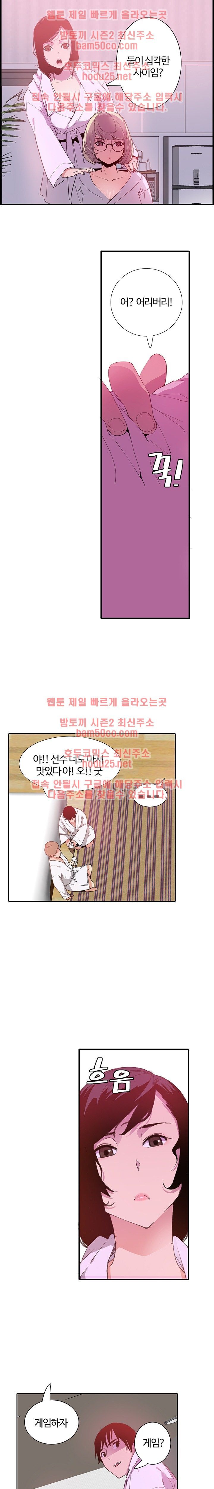 Bad Mom Raw - Chapter 7 Page 10