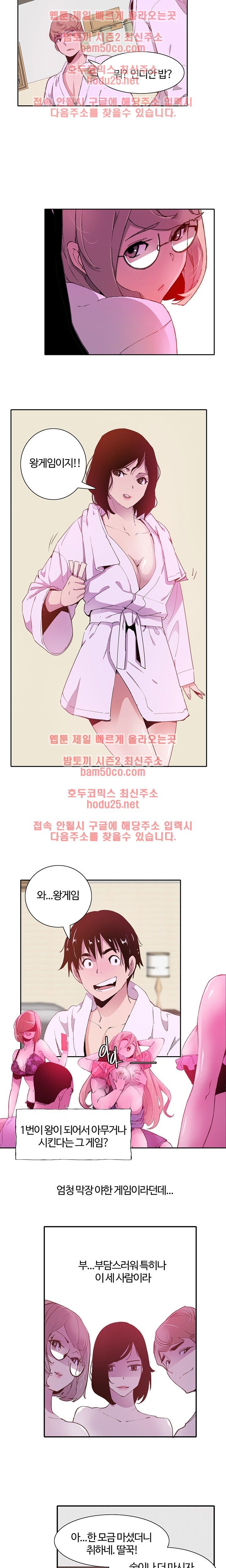 Bad Mom Raw - Chapter 7 Page 11