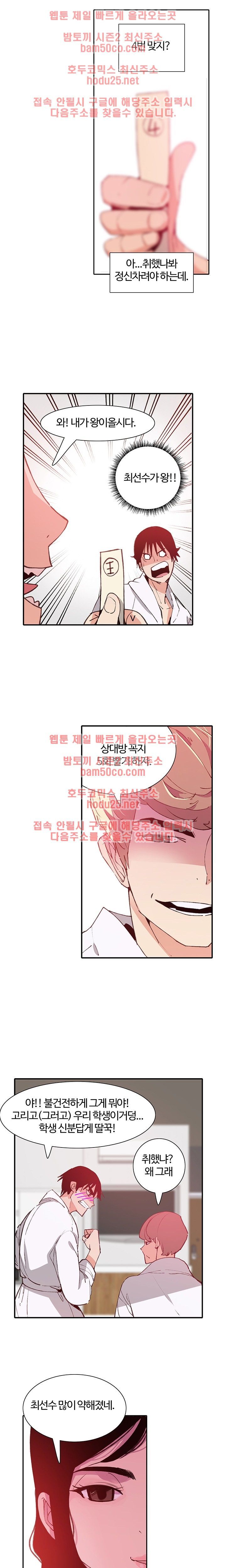 Bad Mom Raw - Chapter 7 Page 15