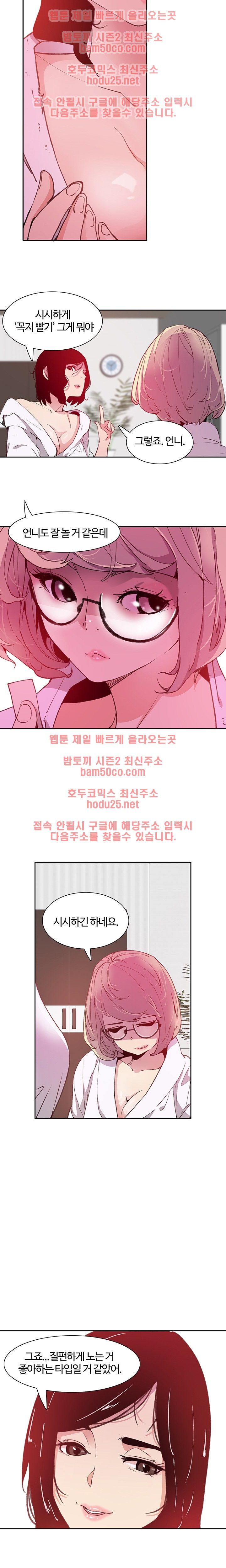 Bad Mom Raw - Chapter 7 Page 16