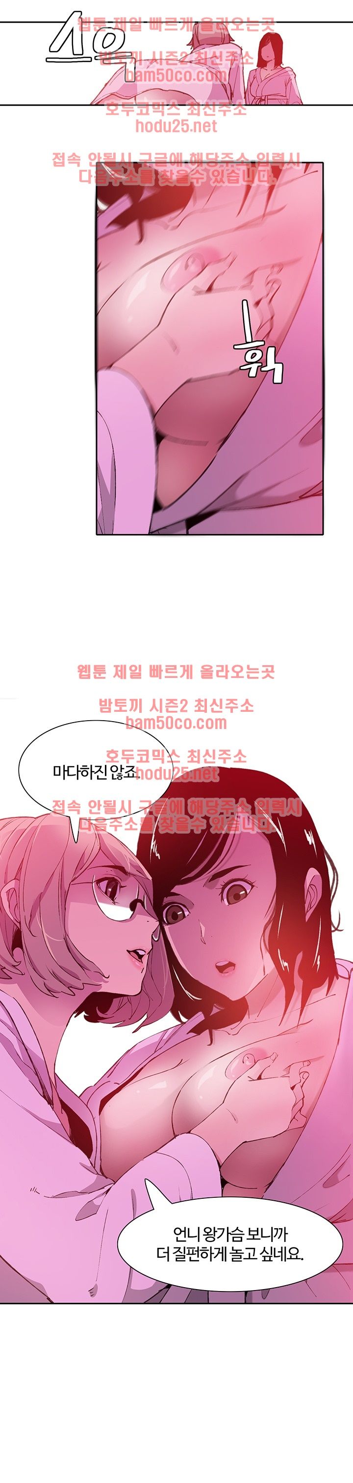 Bad Mom Raw - Chapter 7 Page 17