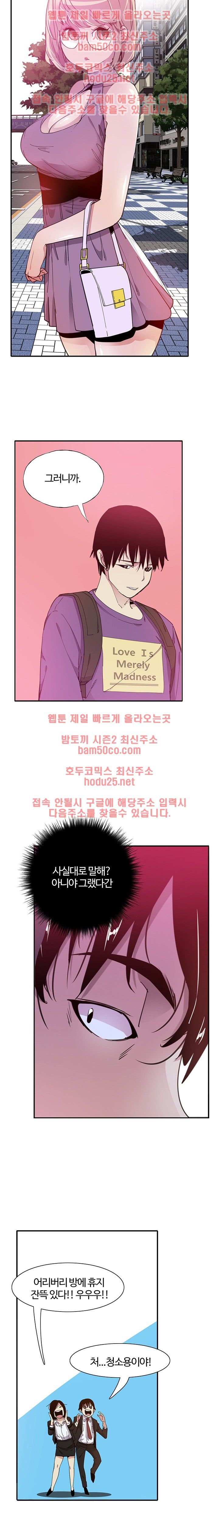 Bad Mom Raw - Chapter 7 Page 2