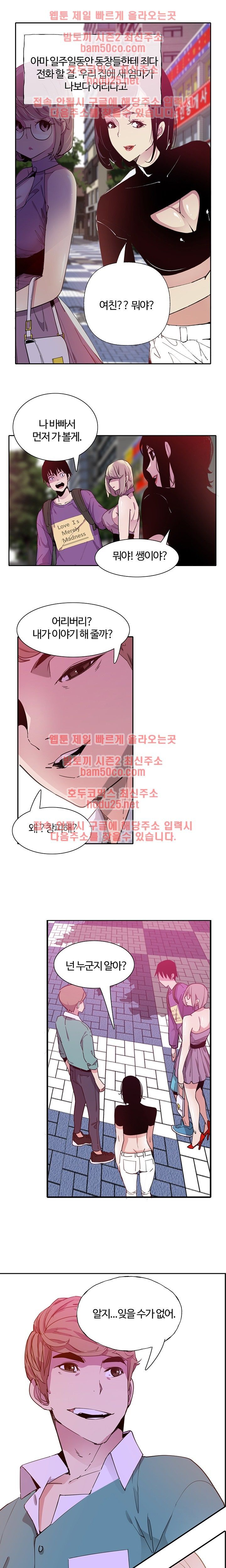 Bad Mom Raw - Chapter 7 Page 3