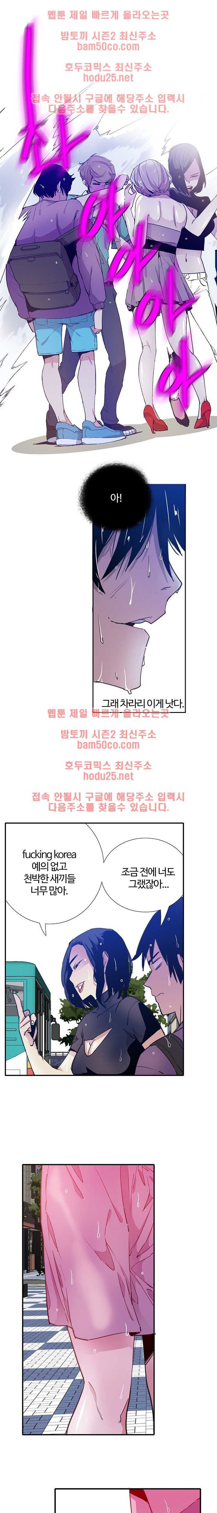 Bad Mom Raw - Chapter 7 Page 5