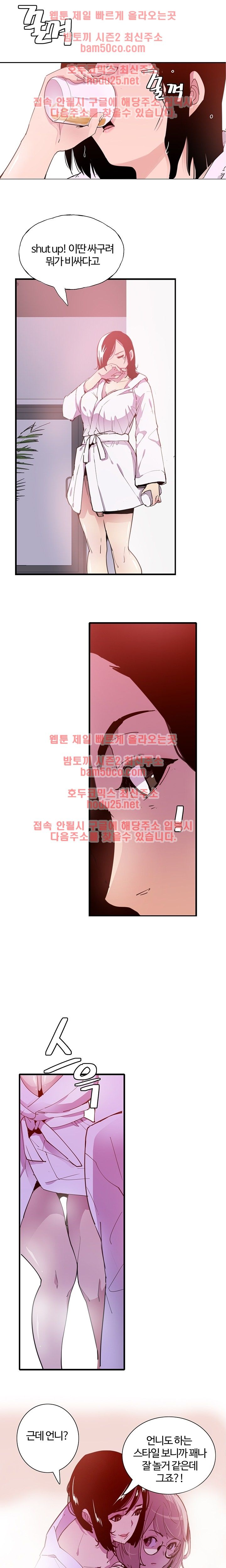 Bad Mom Raw - Chapter 7 Page 8