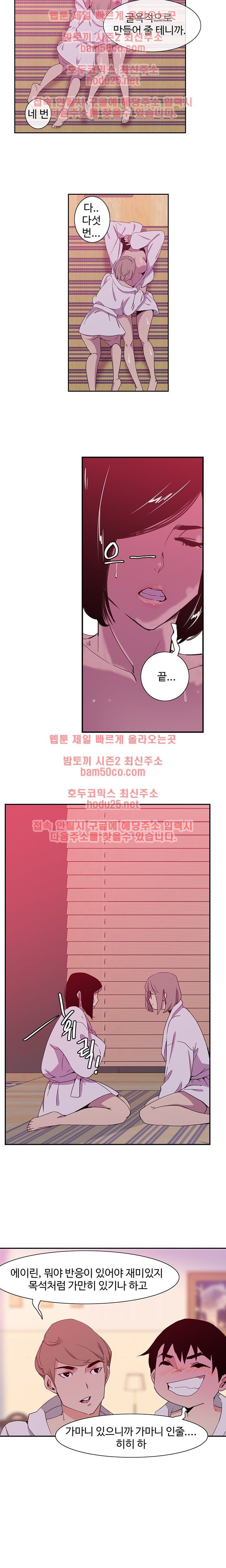 Bad Mom Raw - Chapter 8 Page 10