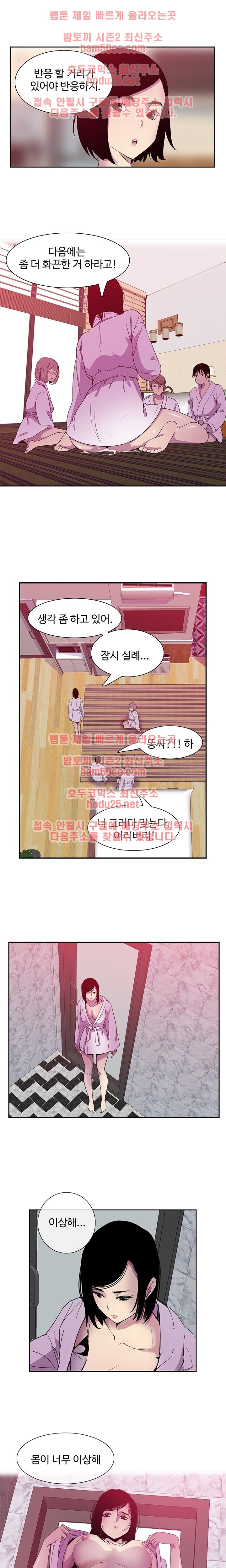 Bad Mom Raw - Chapter 8 Page 11