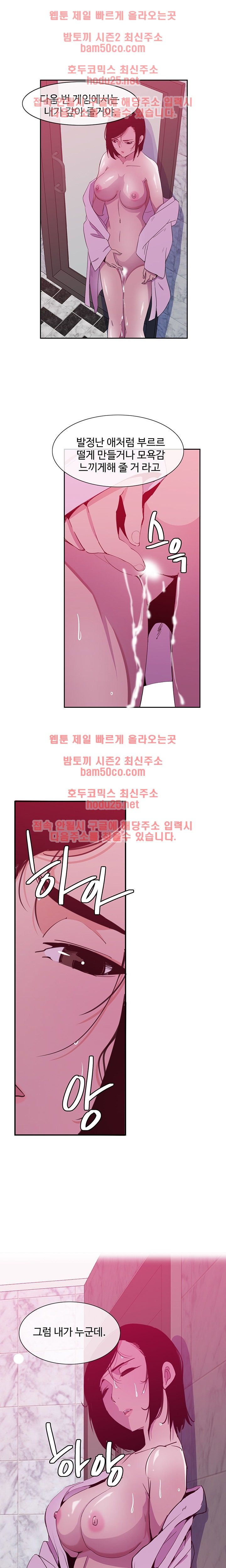 Bad Mom Raw - Chapter 8 Page 13