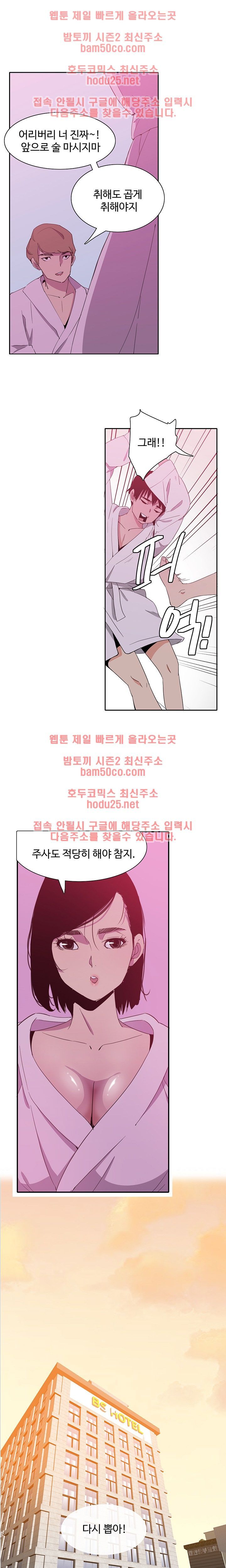 Bad Mom Raw - Chapter 8 Page 15