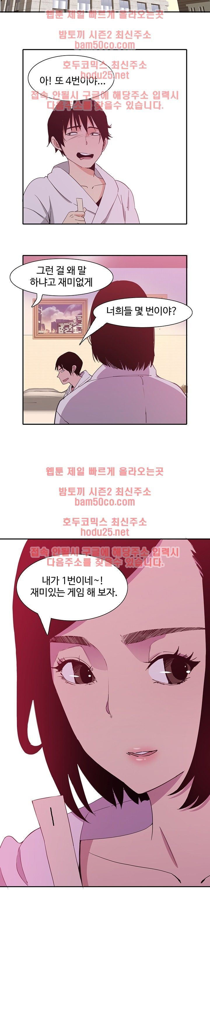 Bad Mom Raw - Chapter 8 Page 16