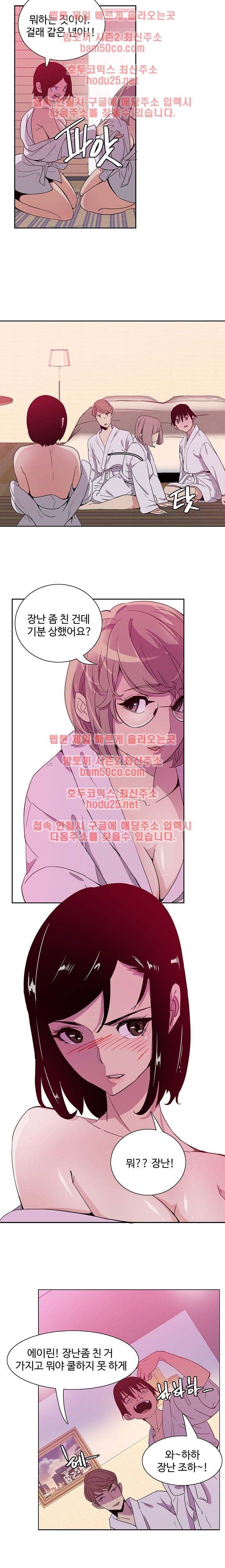 Bad Mom Raw - Chapter 8 Page 2