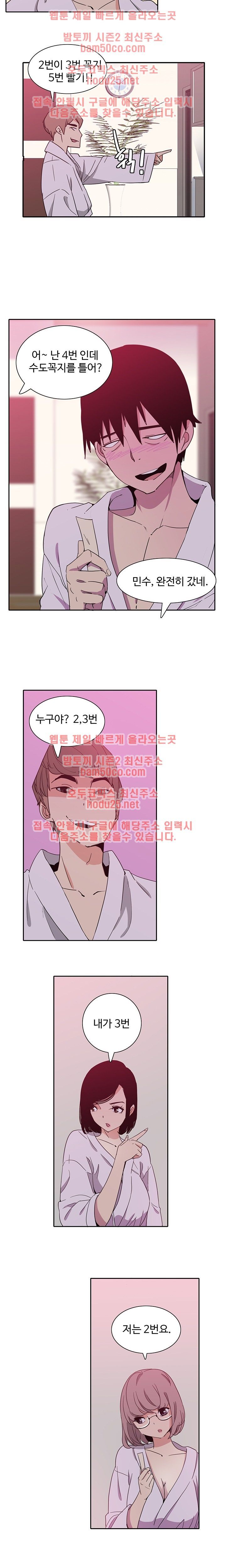 Bad Mom Raw - Chapter 8 Page 4